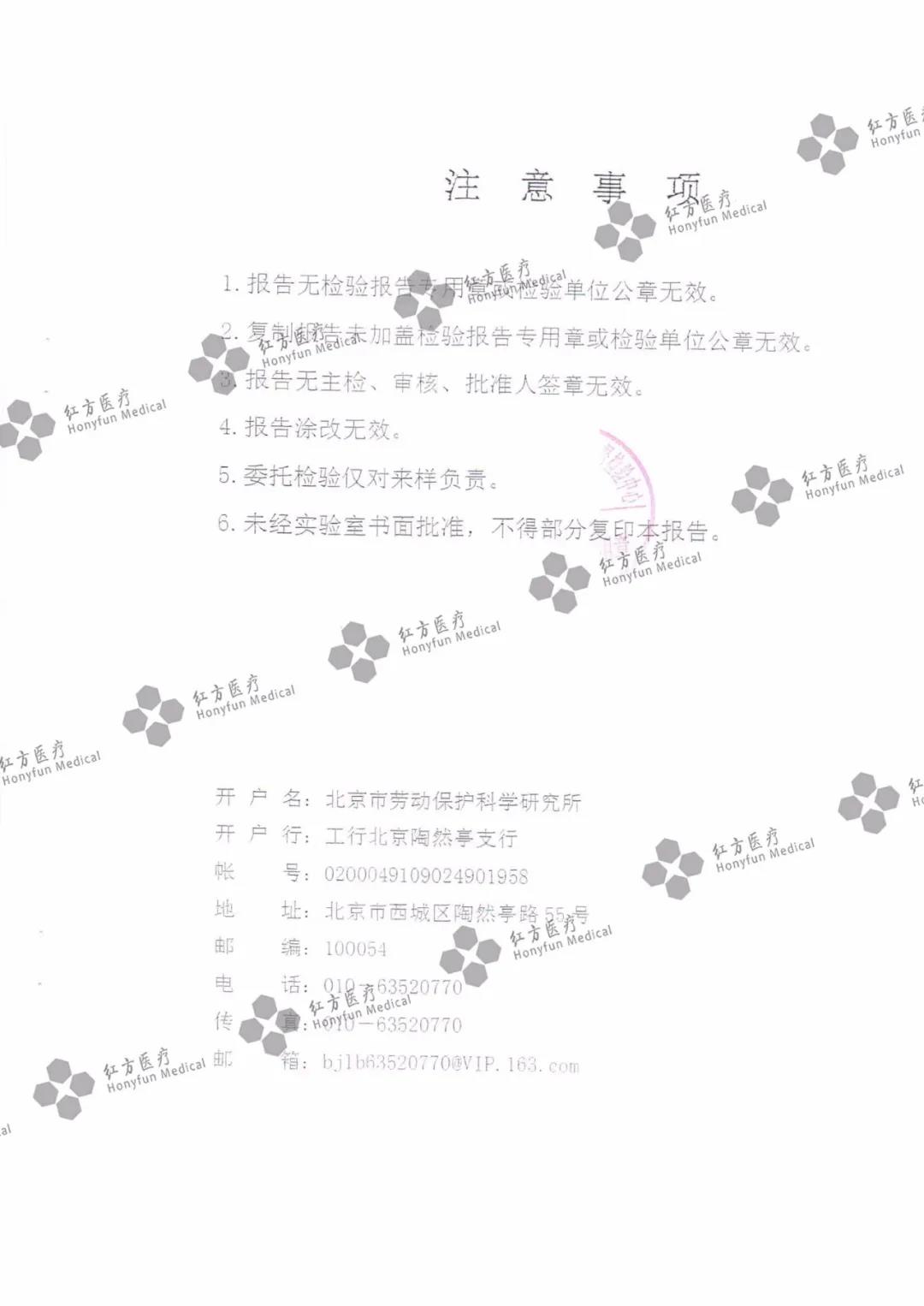 一次性使用口罩檢測報告