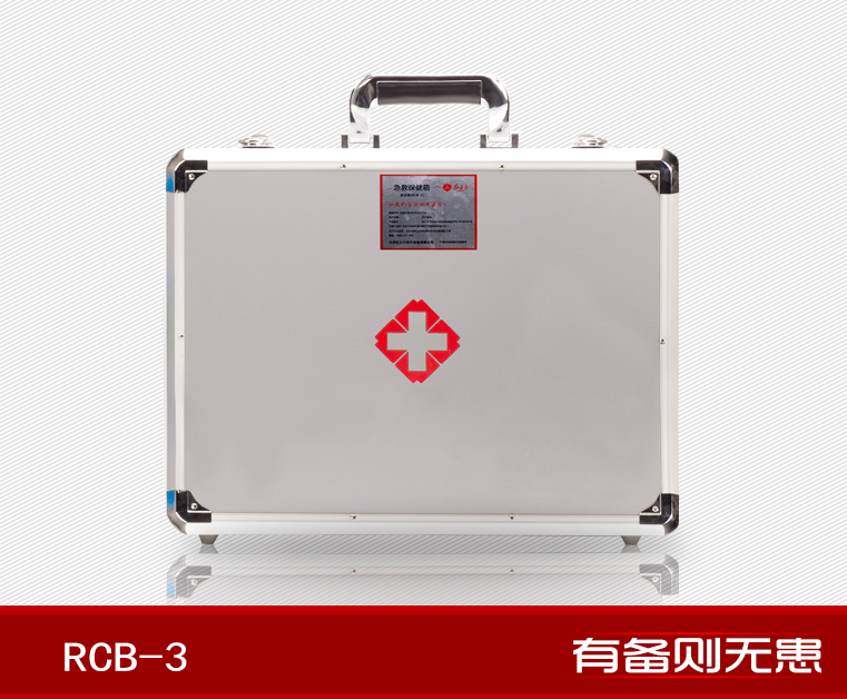 紅立方RCB-3綜合標準型急救保健箱