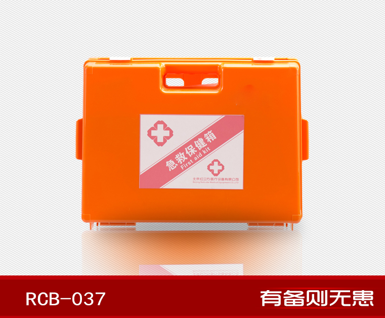 紅立方RCB-037辦公、工礦急救箱