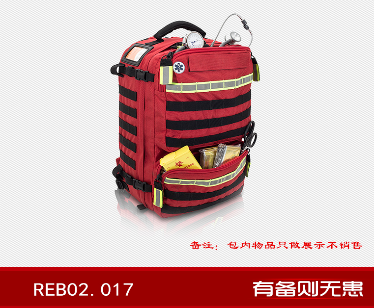 REB02.017 紅精英救援戰術背包